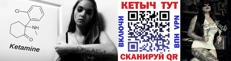 Кетамин ketamine Оханск