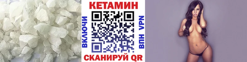 КЕТАМИН VHQ  Оханск 