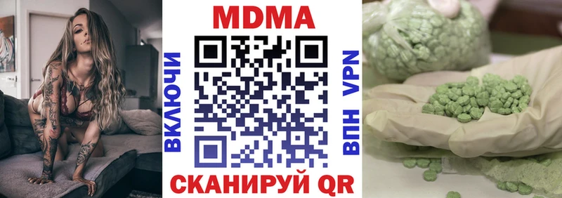 MDMA Molly  ОМГ ОМГ вход  Оханск  купить наркотик 