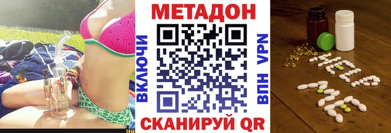 Метадон мёд  Оханск 