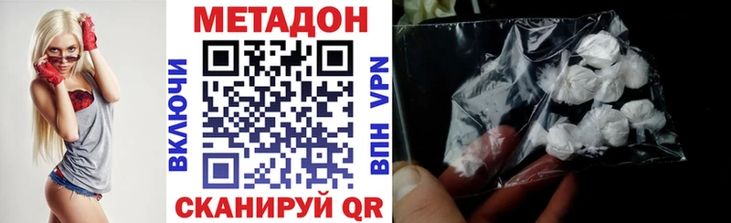 Метадон мёд Оханск